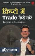 Spot bitcoin trading books